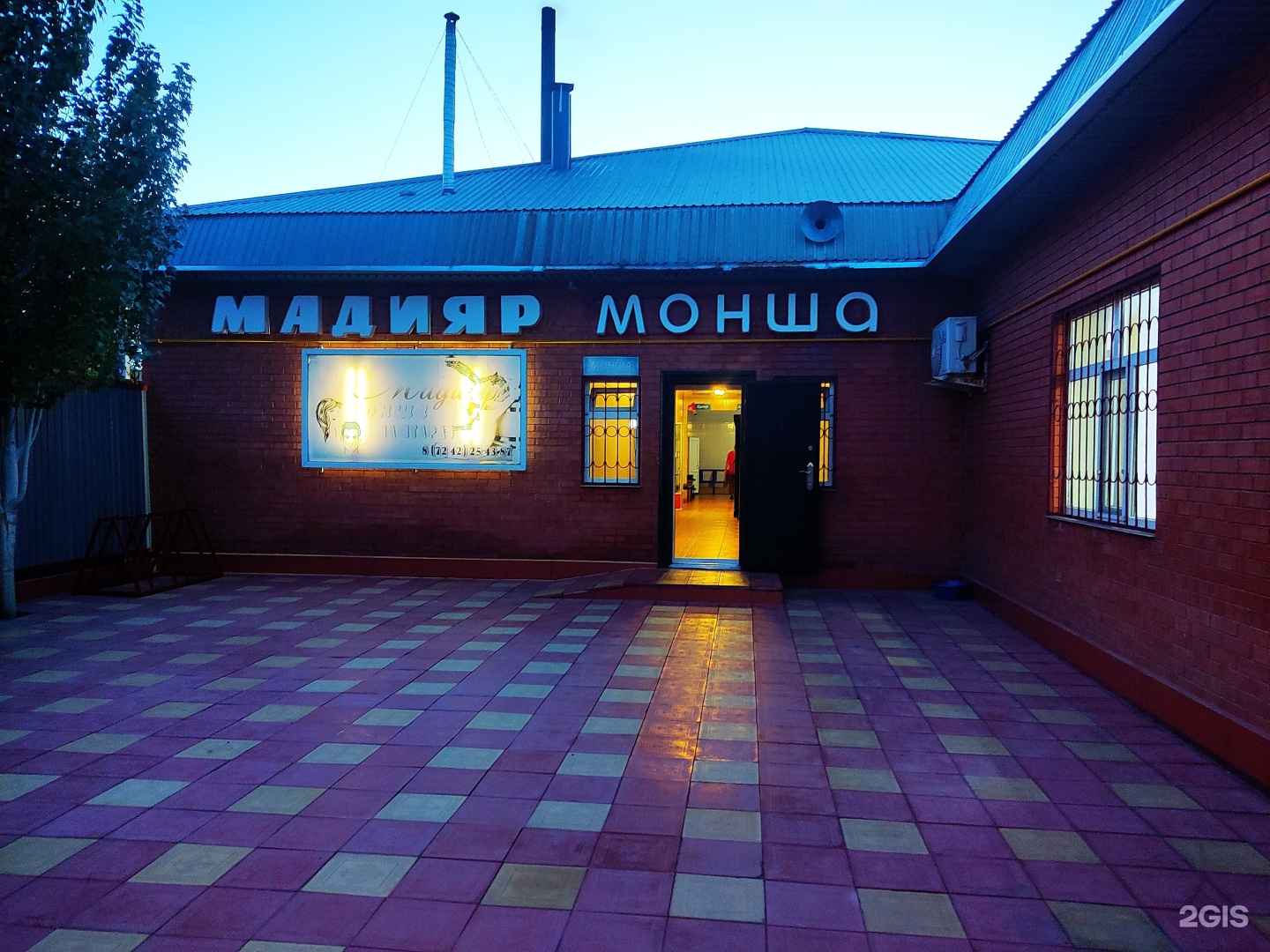 Мадияр