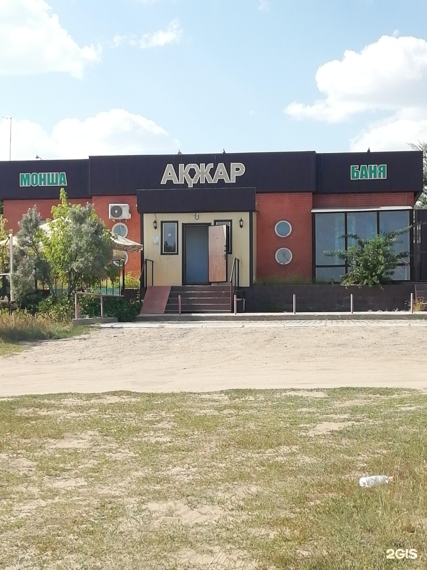 Ақжар