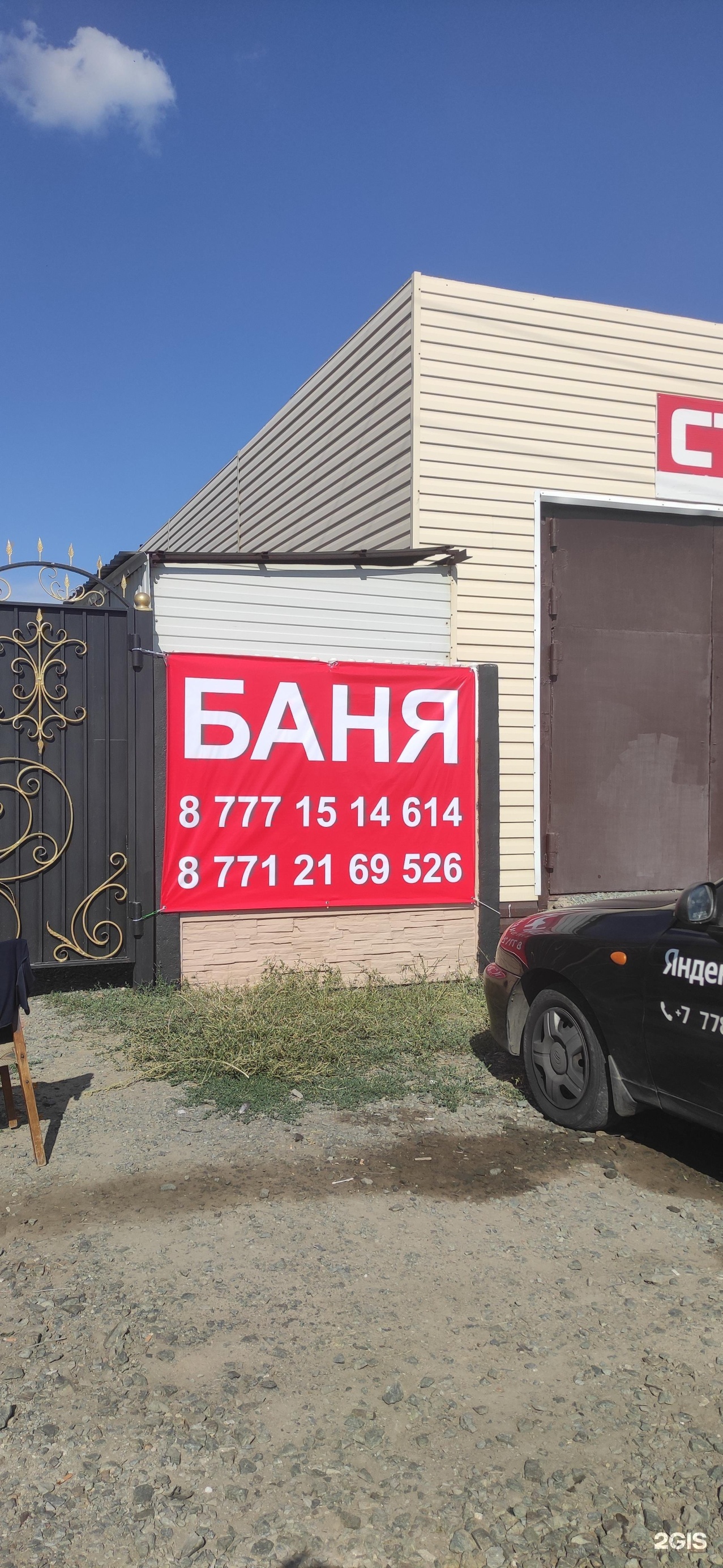 Баня на дровах
