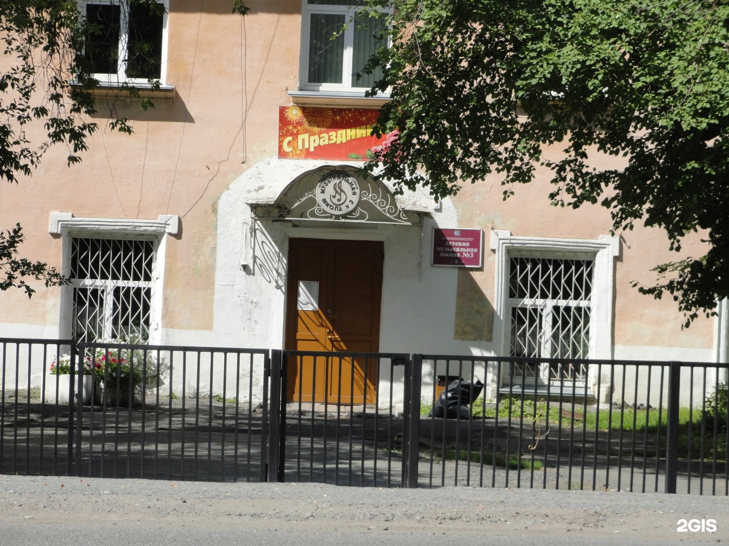 Коля улица