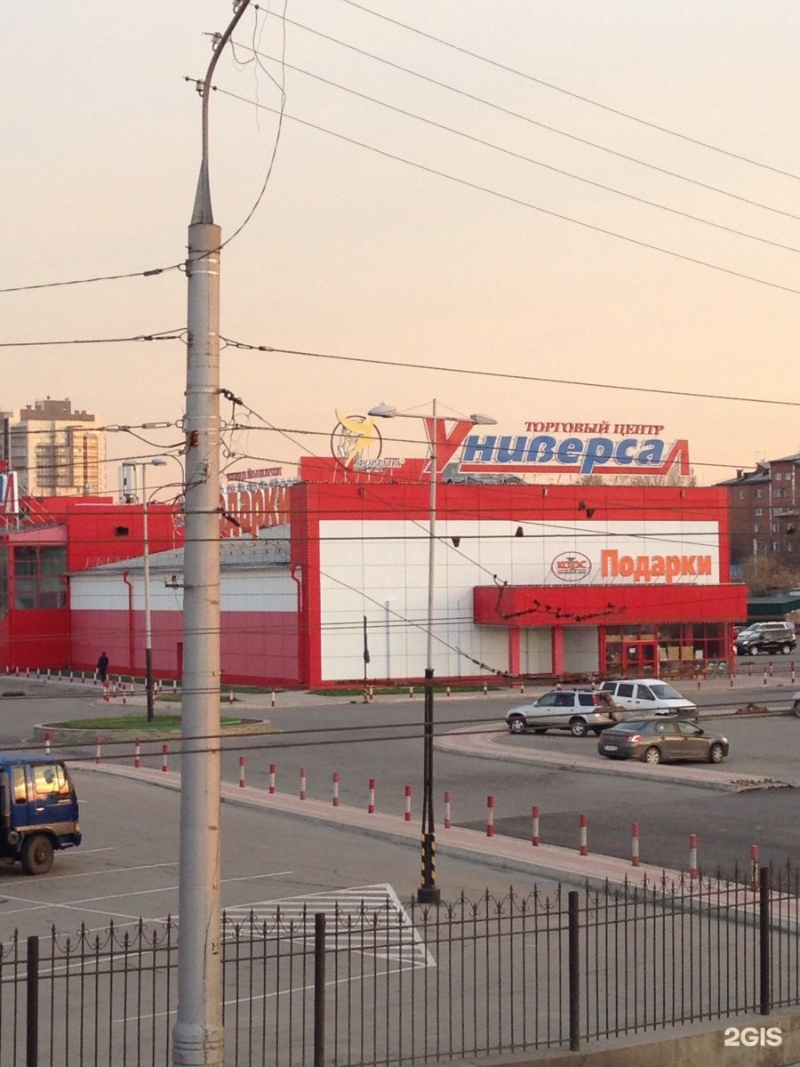 тц октябрьский иркутск