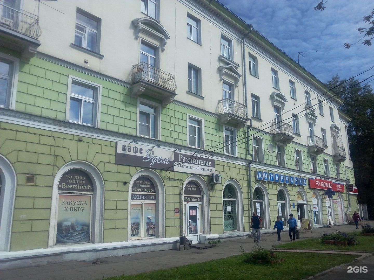 Ул партизанская 18. Сибирских Партизан 20. Сибирских Партизан 8 Иркутск. Партизанская 18 Иркутск. Партизанская 21 Иркутск.