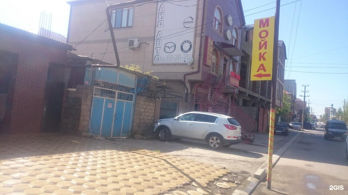 Махачкала ул хизроева. Ателье махачкала ул акушинсгово. Ул хизроева махачкала. Улица хизроева в махачкале. Улица хизроева в махачкале.