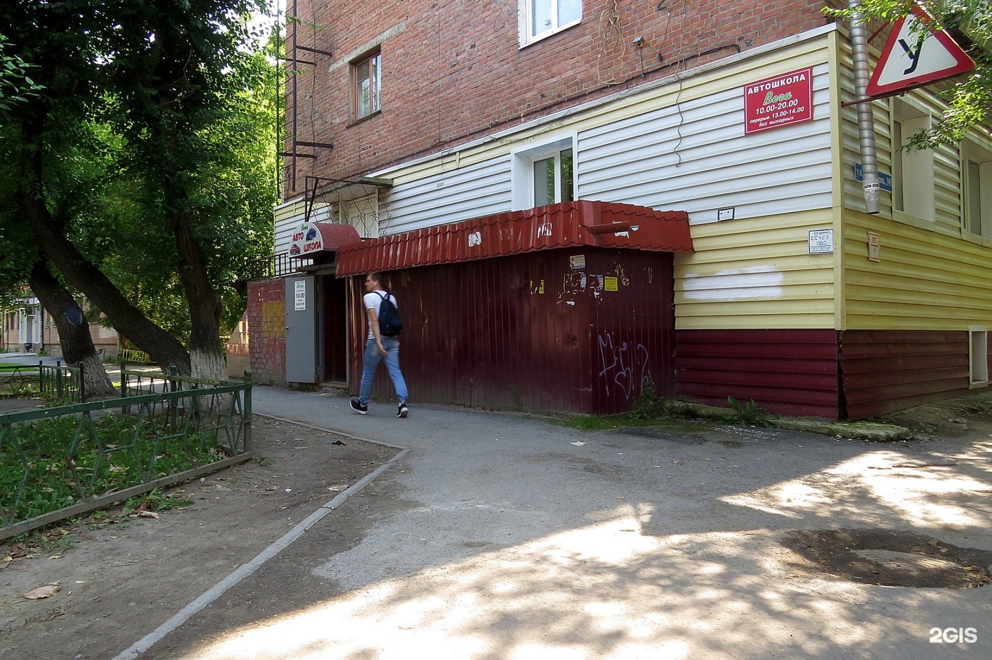 Тюмень улица одесская 1