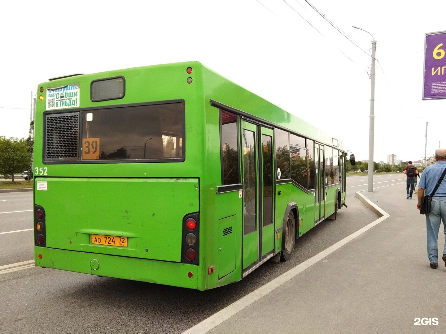 Тюмень 39. Автобус Тюмень. Автобус 39. Тюменский автобус. 9 Автобус Тюмень.