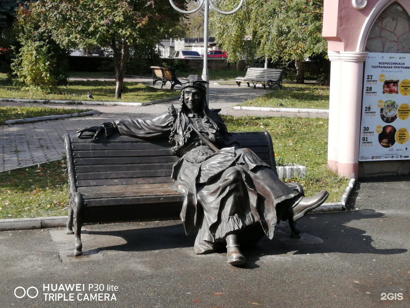 Памятник бабе Яге в Челябинске