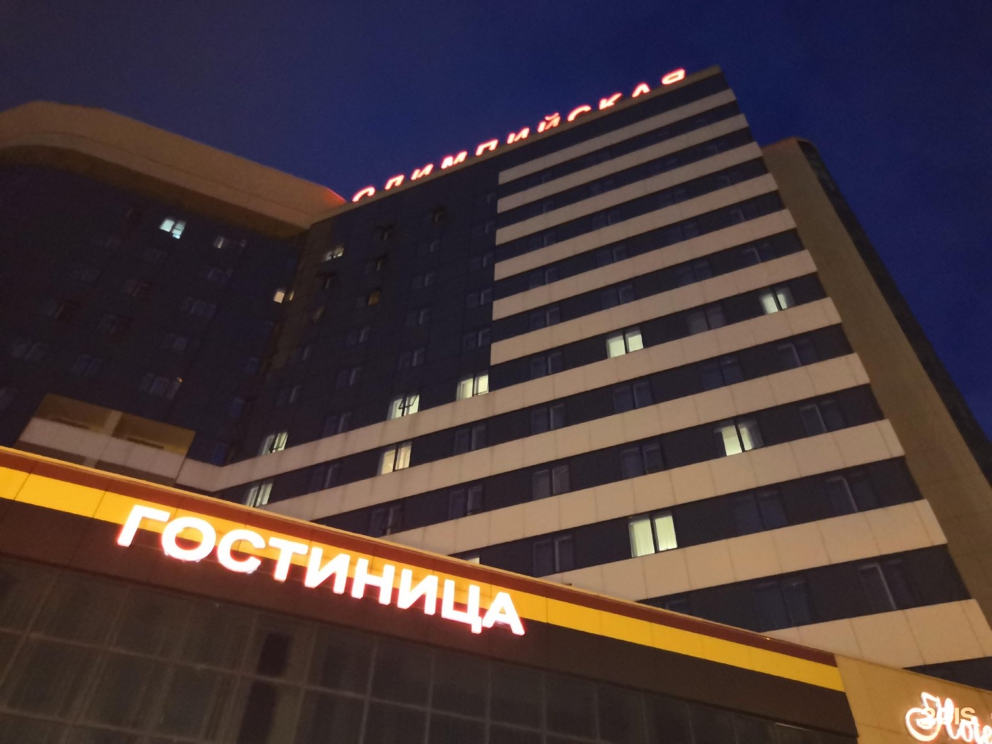 Ханты гостиница олимпийская