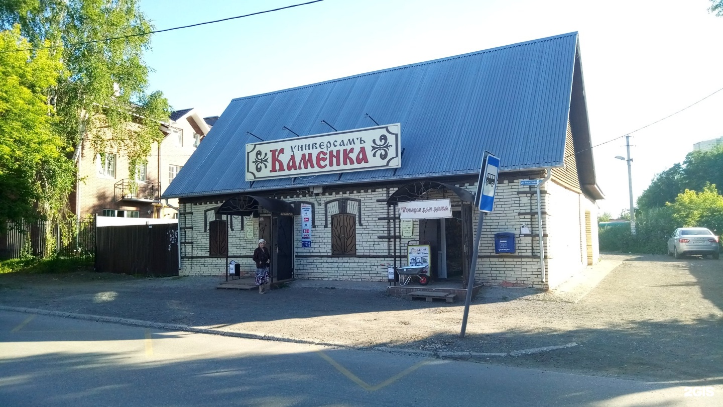 Работа каменка воронежская. Работа каменка воронежская. Магазин находка каменка. Работа каменка воронежская. Каменка магазин.