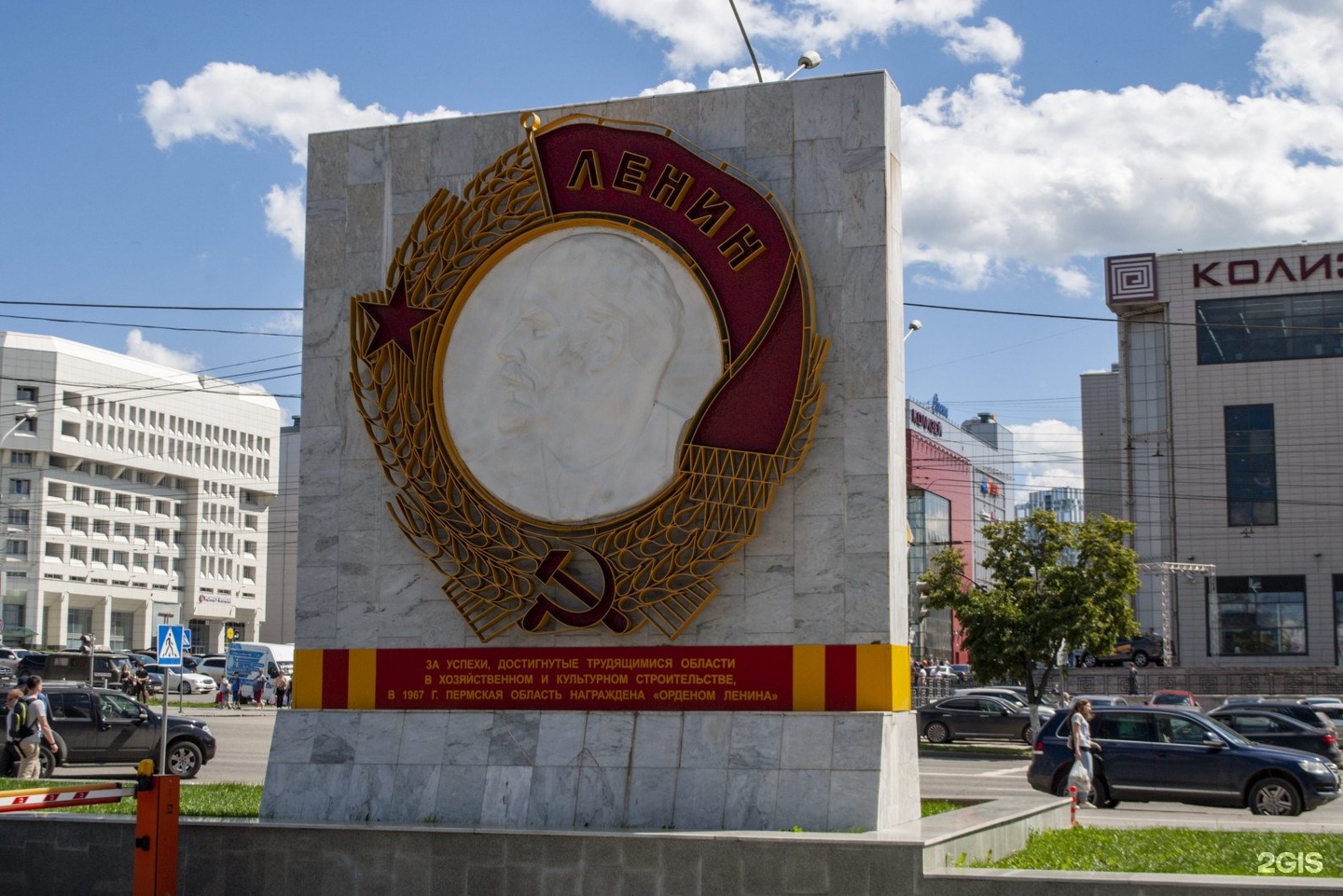 Памятник ордену Ленина Пермь