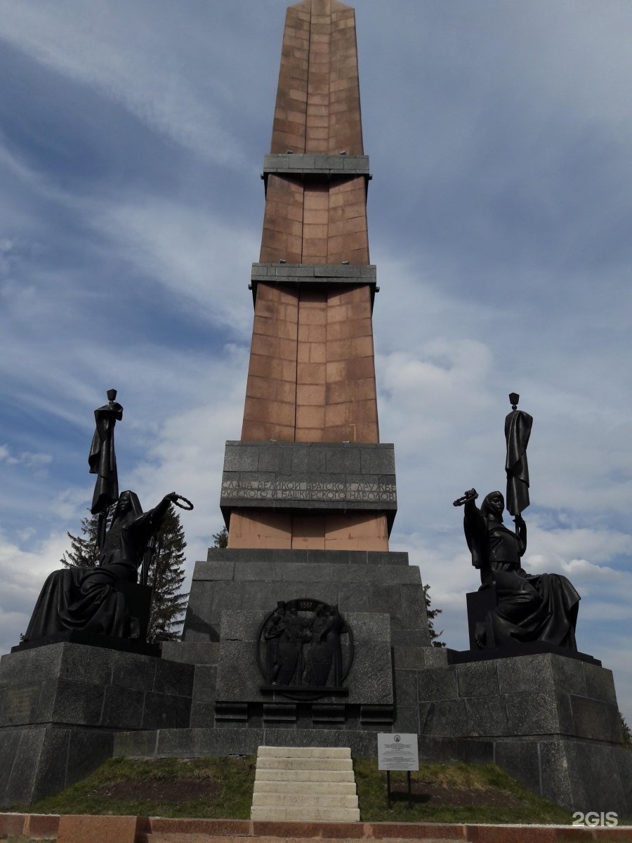 Памятник дружбы народов в Уфе