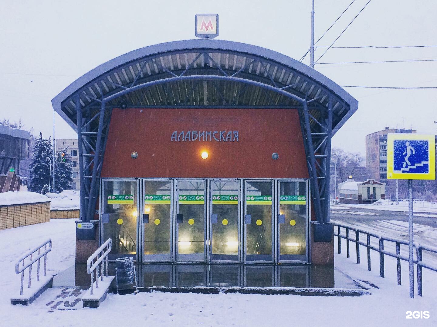 метро алабинская в самаре