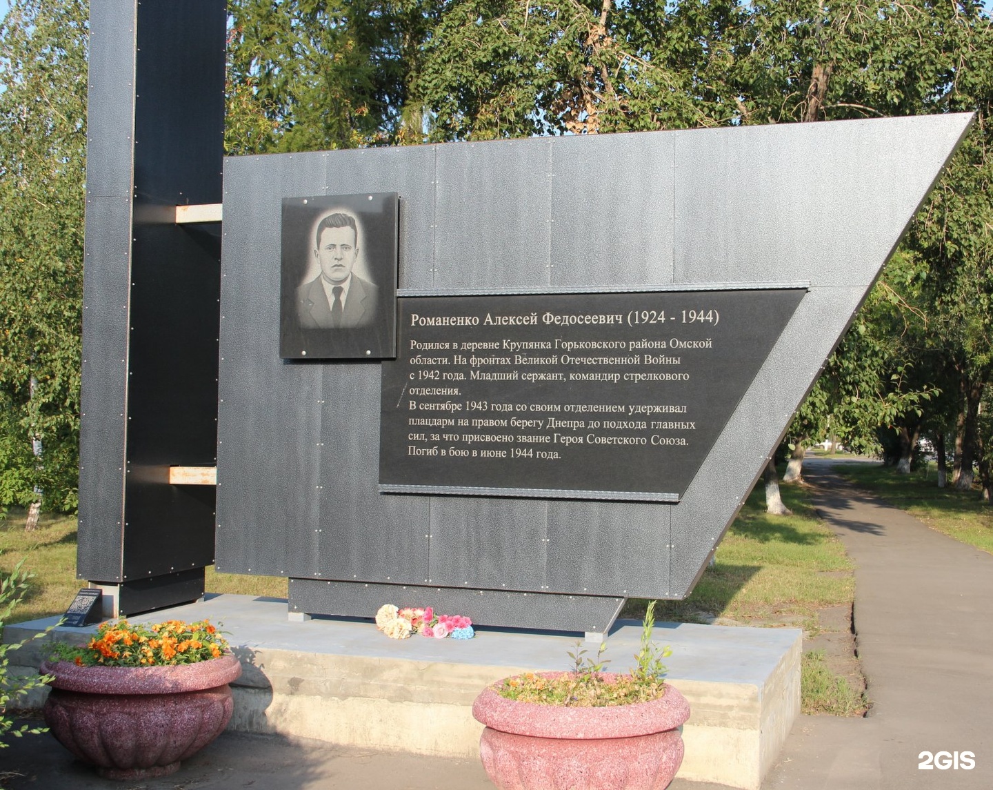 Город героев омск. Памятник Романенко в Омске. Стела в честь героя советского Союза.