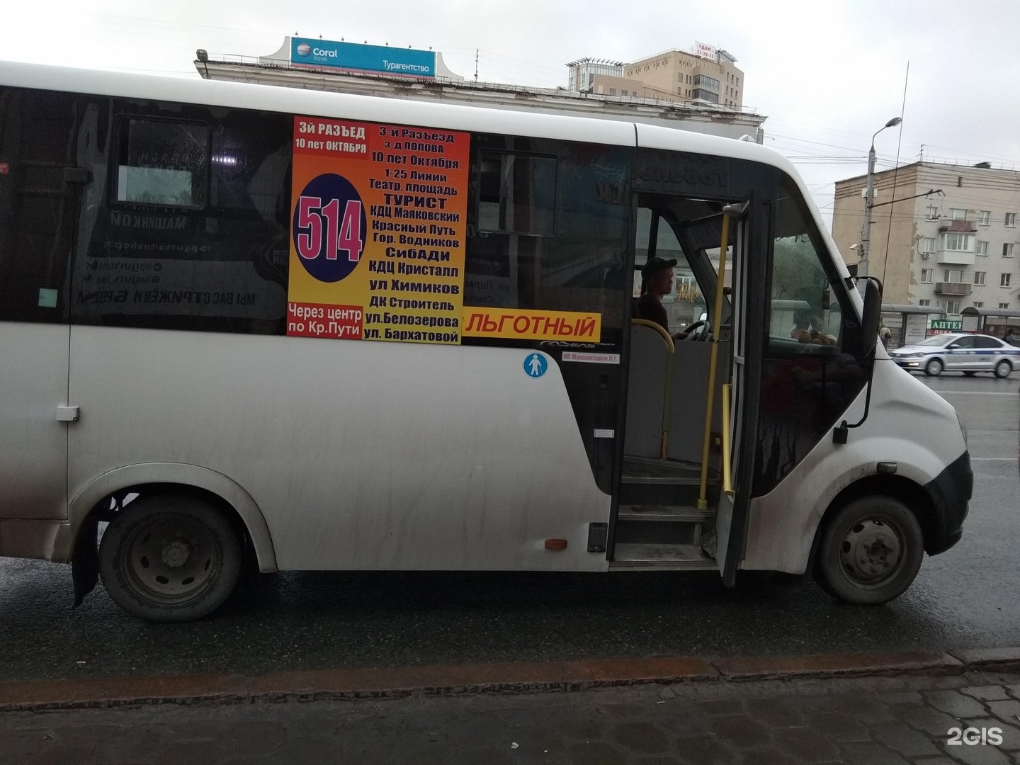 514 маршрутка омск. Автобус 514. Автобус Омска ОСТАНОВЧНЫЙ. Маршрутка Омск Полтавка. 514 Автобус маршрут.