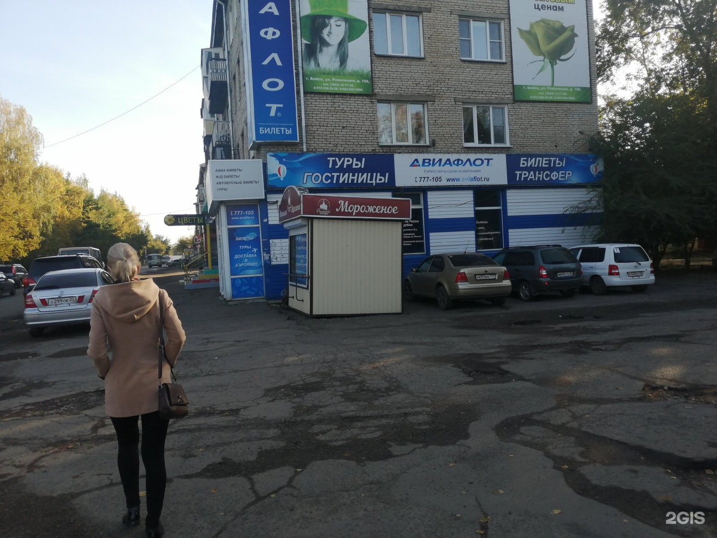Красноармейская 71/1. Красноармейская 71 бийск. Ул. Красноармейская 71 бийск. Красноармейская 71 бийск.