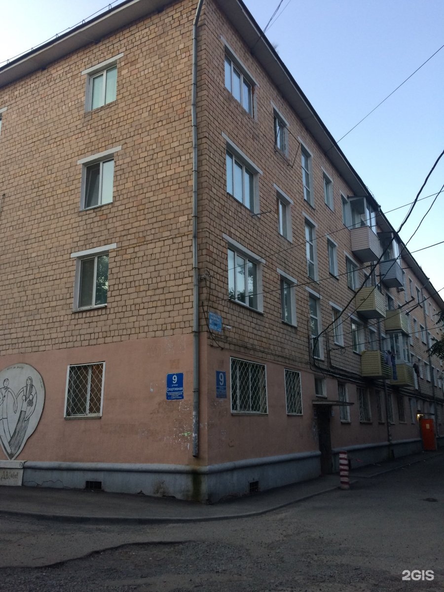 улица спортивная 9. щербинка ул спортивная. долгопрудный, спортивная улица, д. спортивная улица 9. 2.