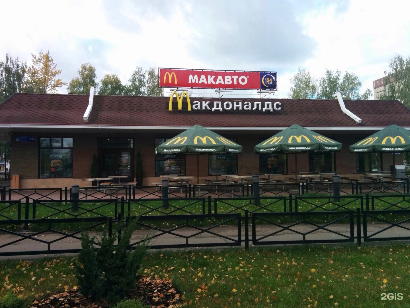 набережные челны макдональдс