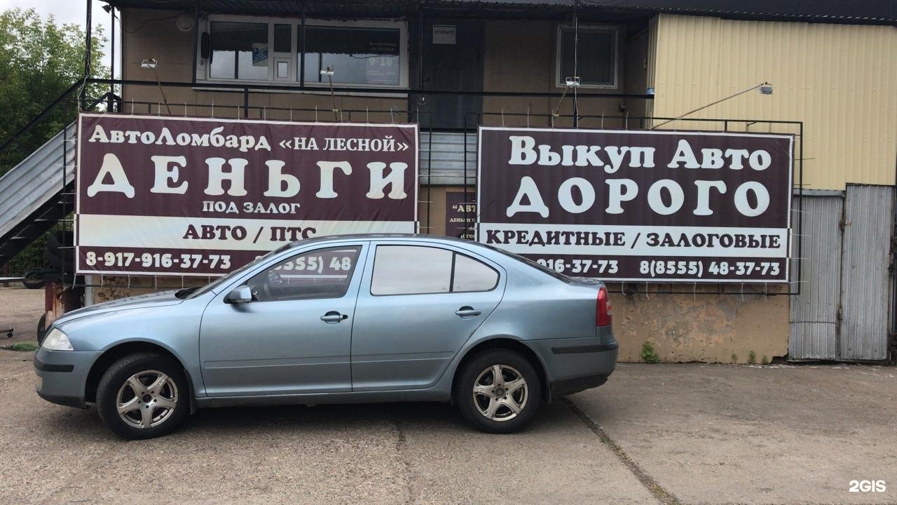 Автоломбард Чита Купить Авто