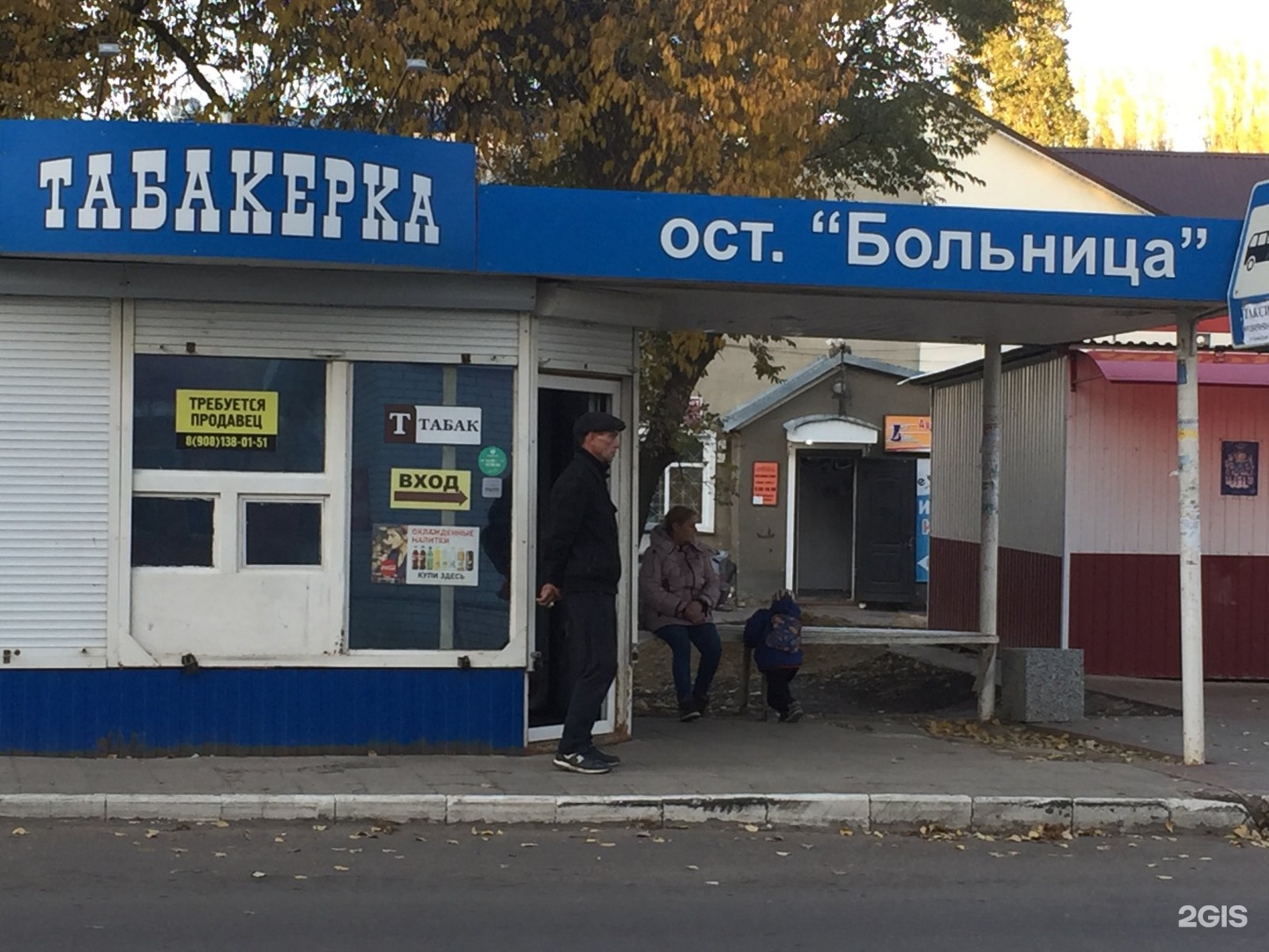 Остановка больница в Семилуках