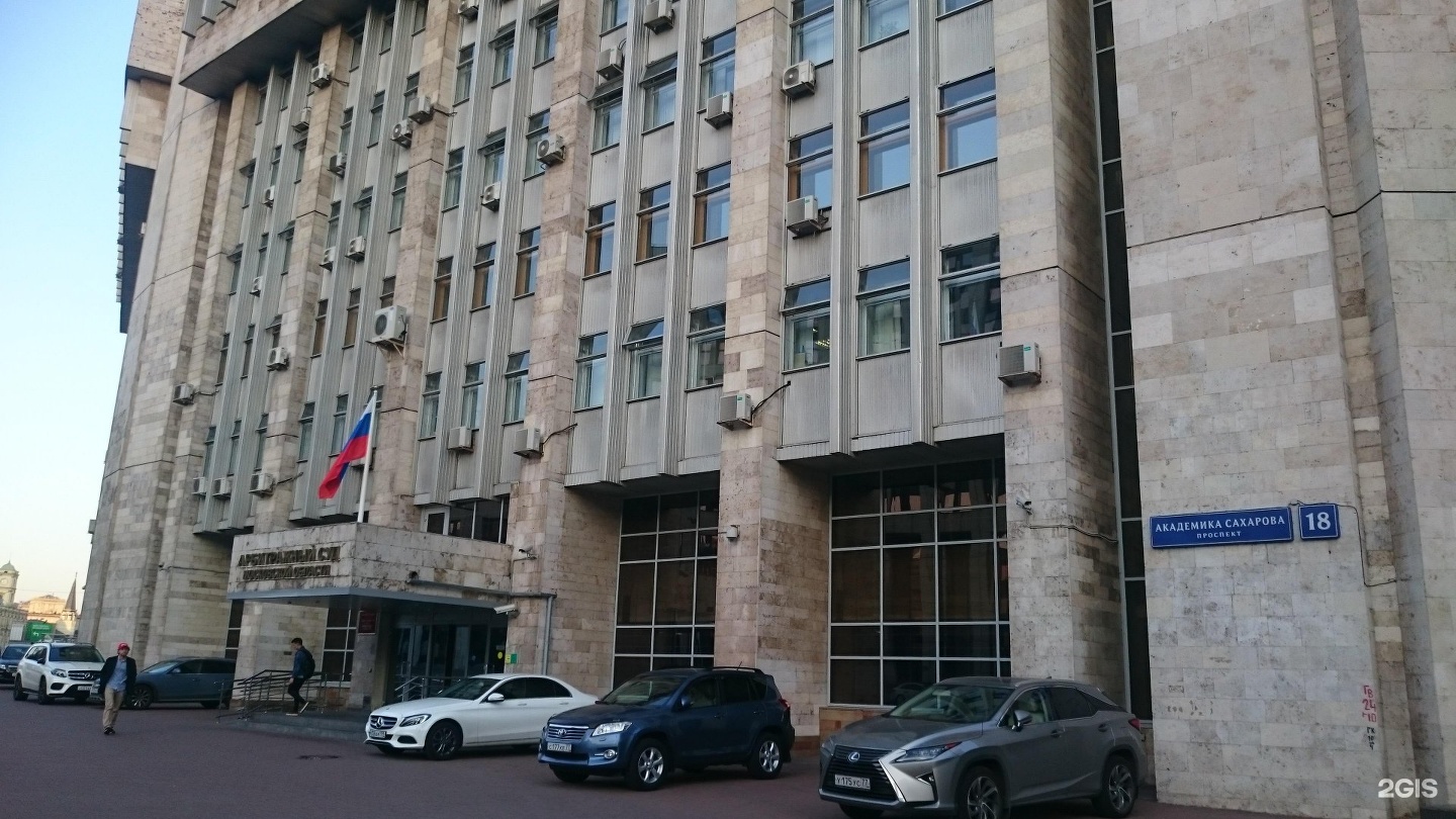 арбитражный суд московской области фото