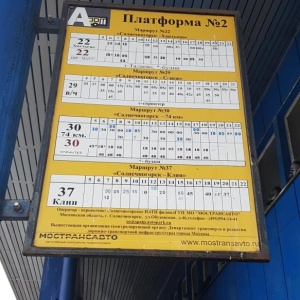 Расписание автобусов москва кашира 381 на сегодня. Автобус 381 Москва Кашира. Автобус Солнечногорск. Автобус 25 Тимоново Солнечногорск. Автобус 440 Солнечногорск Москва цена.