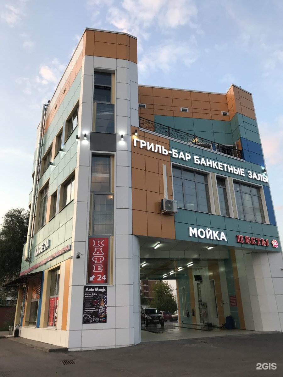 Македония ресторан бутово