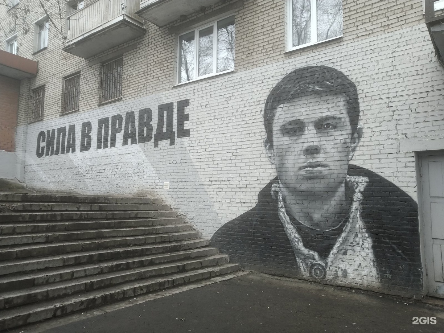 Сергей Бодров граффити