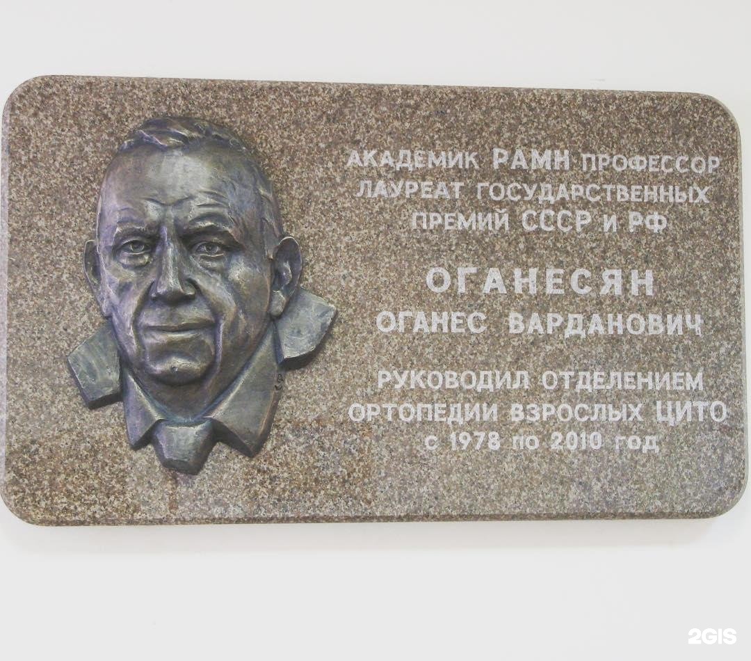 окулист оганесян оганес георгиевич. оганес егоян стерлитамак. егоян грачик гегамович. илюхин павел андреевич офтальмолог. овечкин николай игоревич офтальмолог гельмгольца.