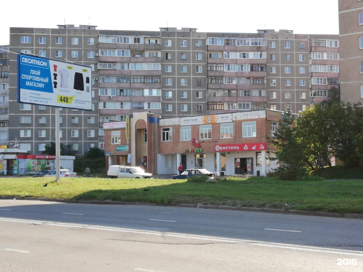 казань 2 гис скачать 2 гис онлайн казань скачать.