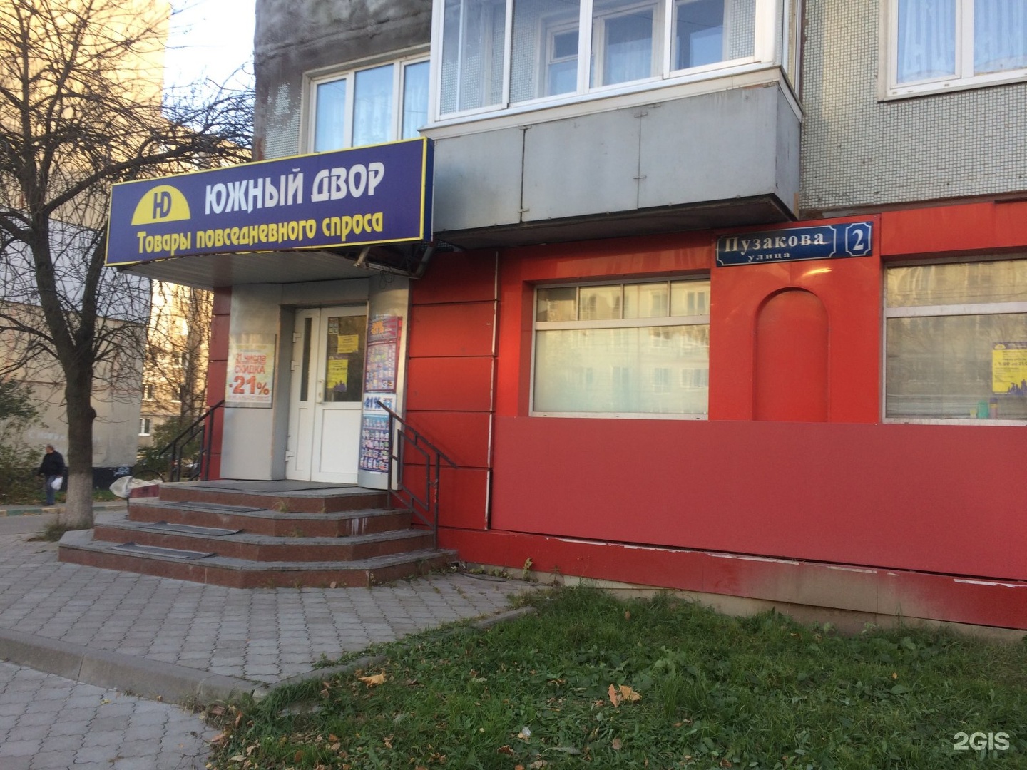 Пузакова 25 Фото