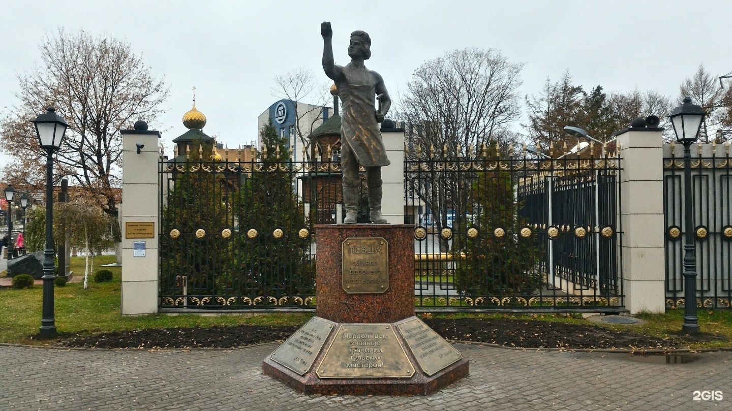 Памятник Левше в Туле