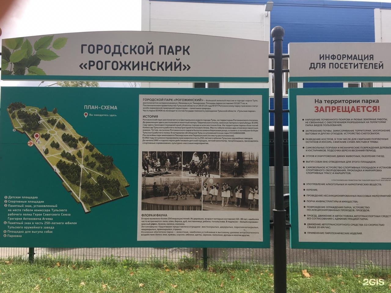 Рогожинский парк Тула на карте