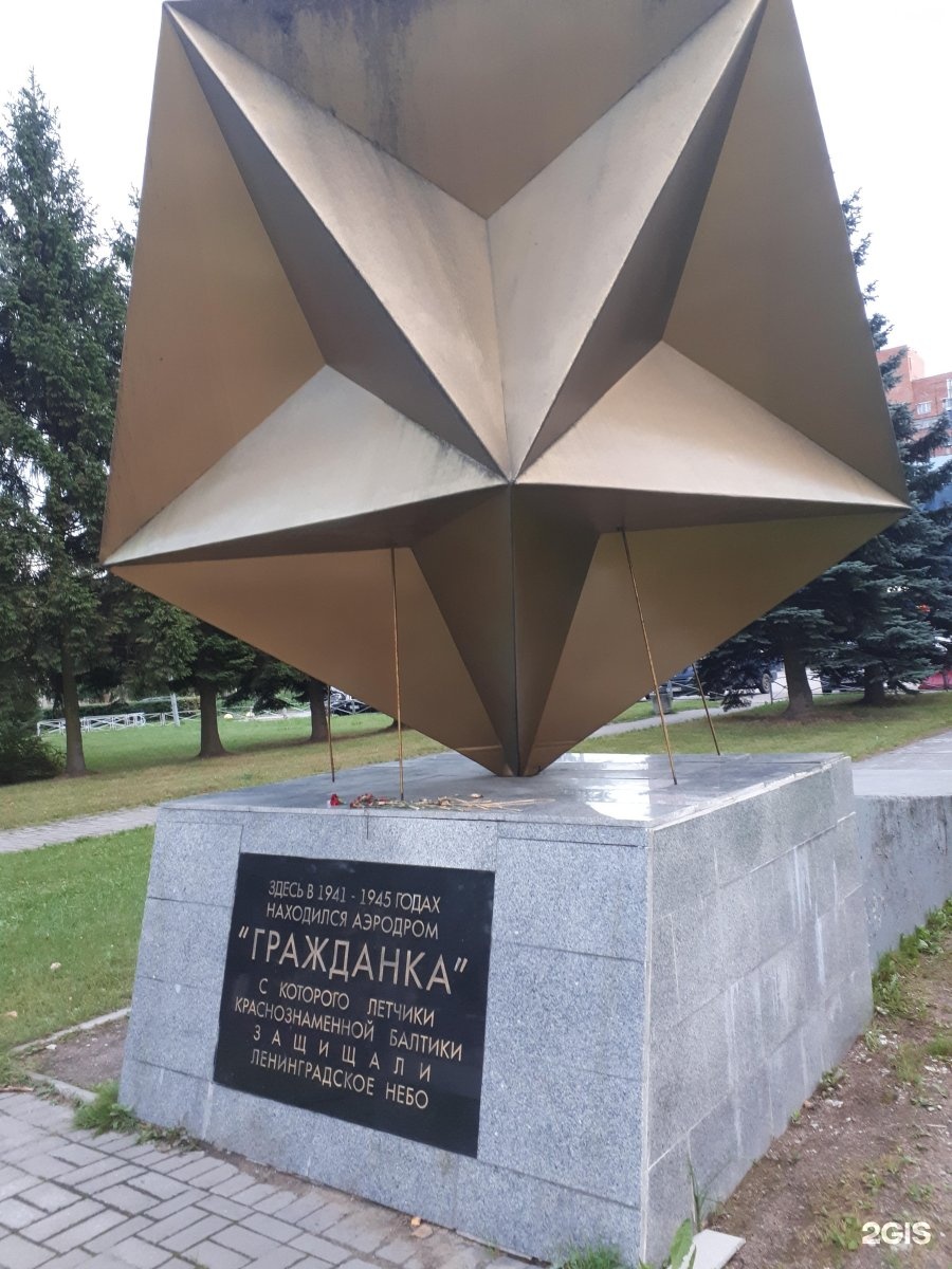 памятник летчикам пр науки. памятный знак военному аэродрому "гражданка" в санкт-петербурге:. памятник аэродрому гражданка калининский район. памятник гражданка в калининском районе. памятник летчикам краснознаменной балтики.