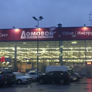Магазин Домовой На Бухарестской 89 Магазин Домовой На Бухарестской 89