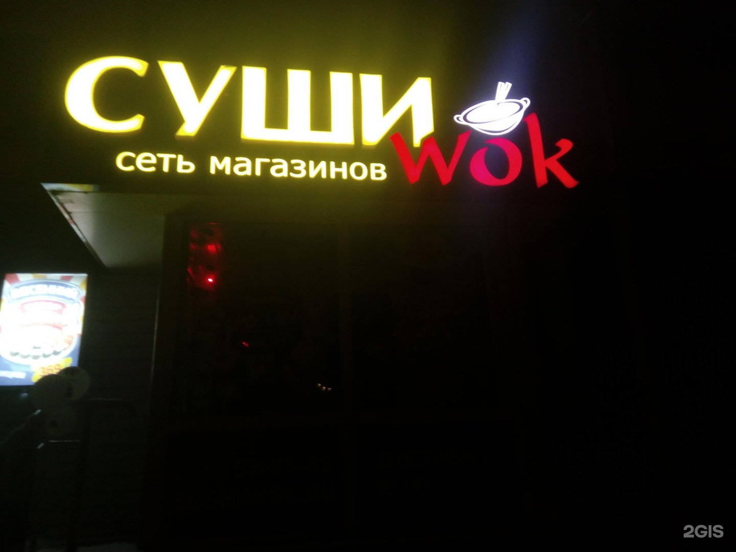 Суши wok улица. Барнаул Островского 34б. Островского 34 Барнаул. Юрина 202 в Барнауле аптека. Кафе на Юрина Островского Барнаул.