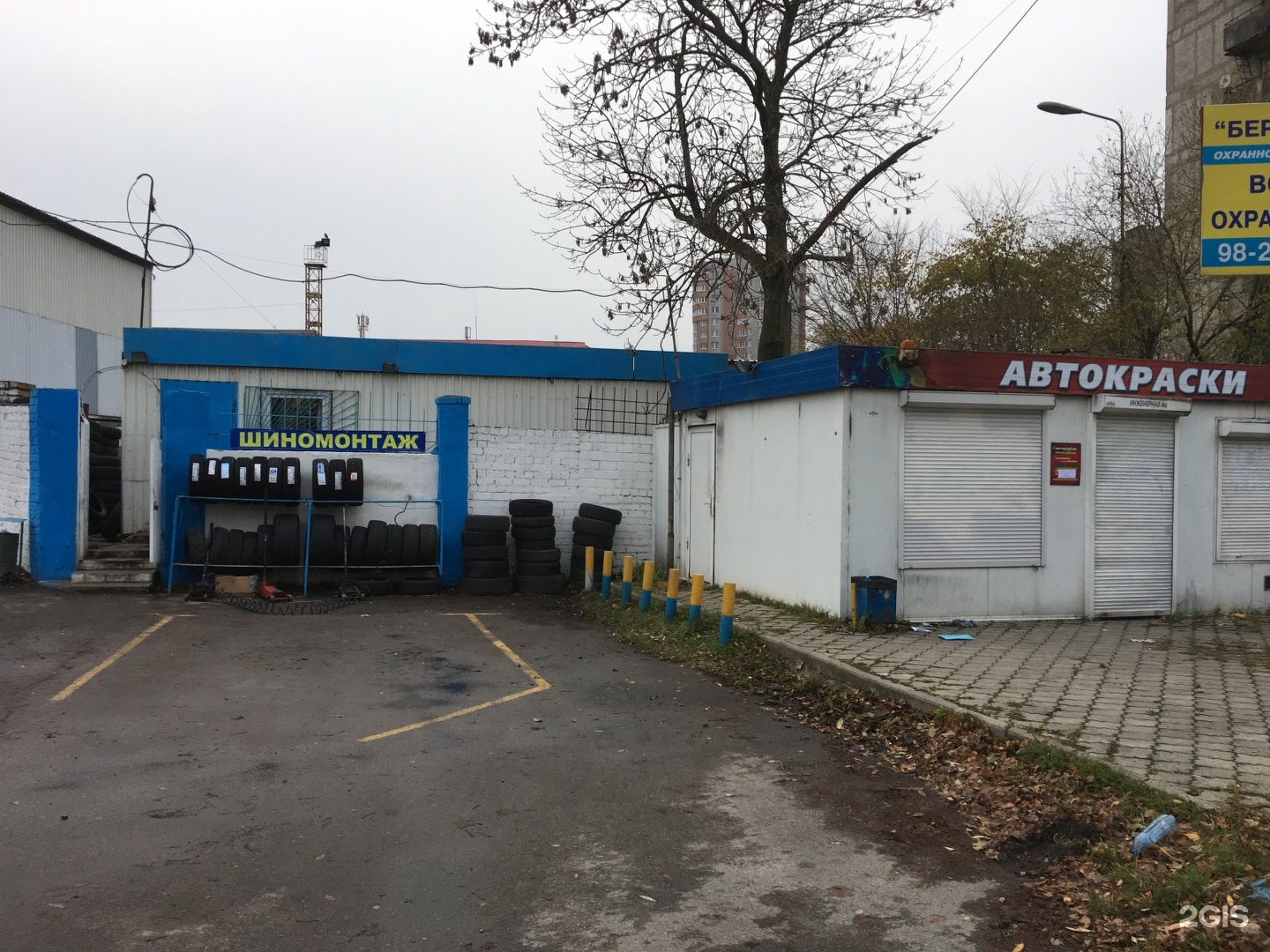 инженерная 4 б