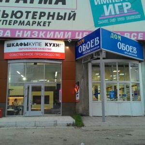 Магазин Обои Саратов Чернышевского 88 Магазин Обои Саратов Чернышевского 88