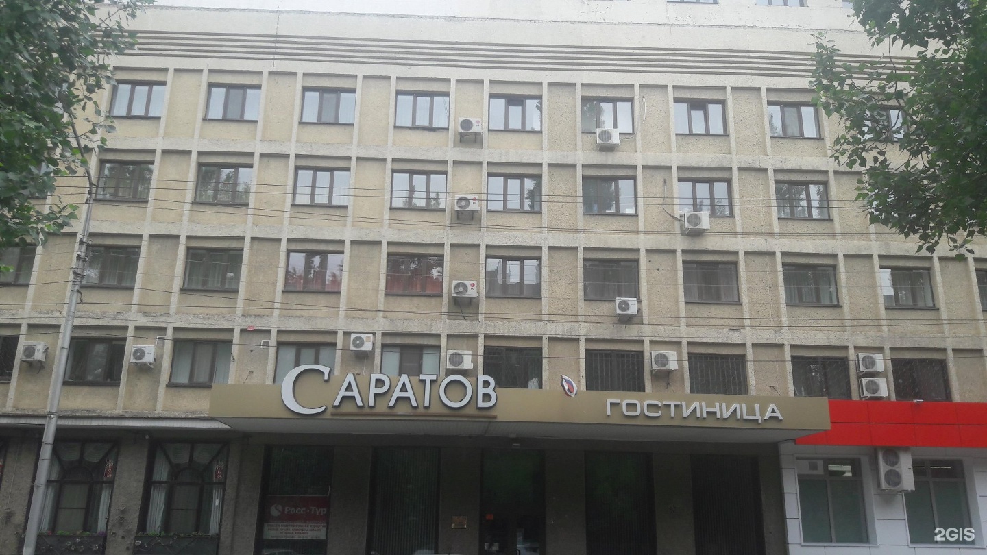 Эндо групп барнаул. Саратовский диагностический центр. 50 лет октября 107а. Саратовский диагностический центр. Саратовский диагностический центр.