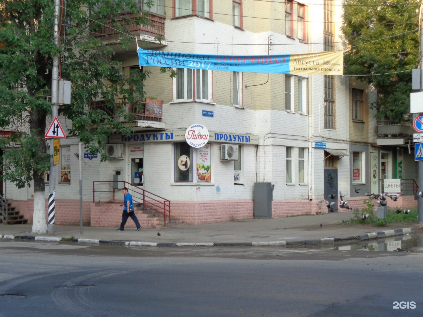 Абц радищева