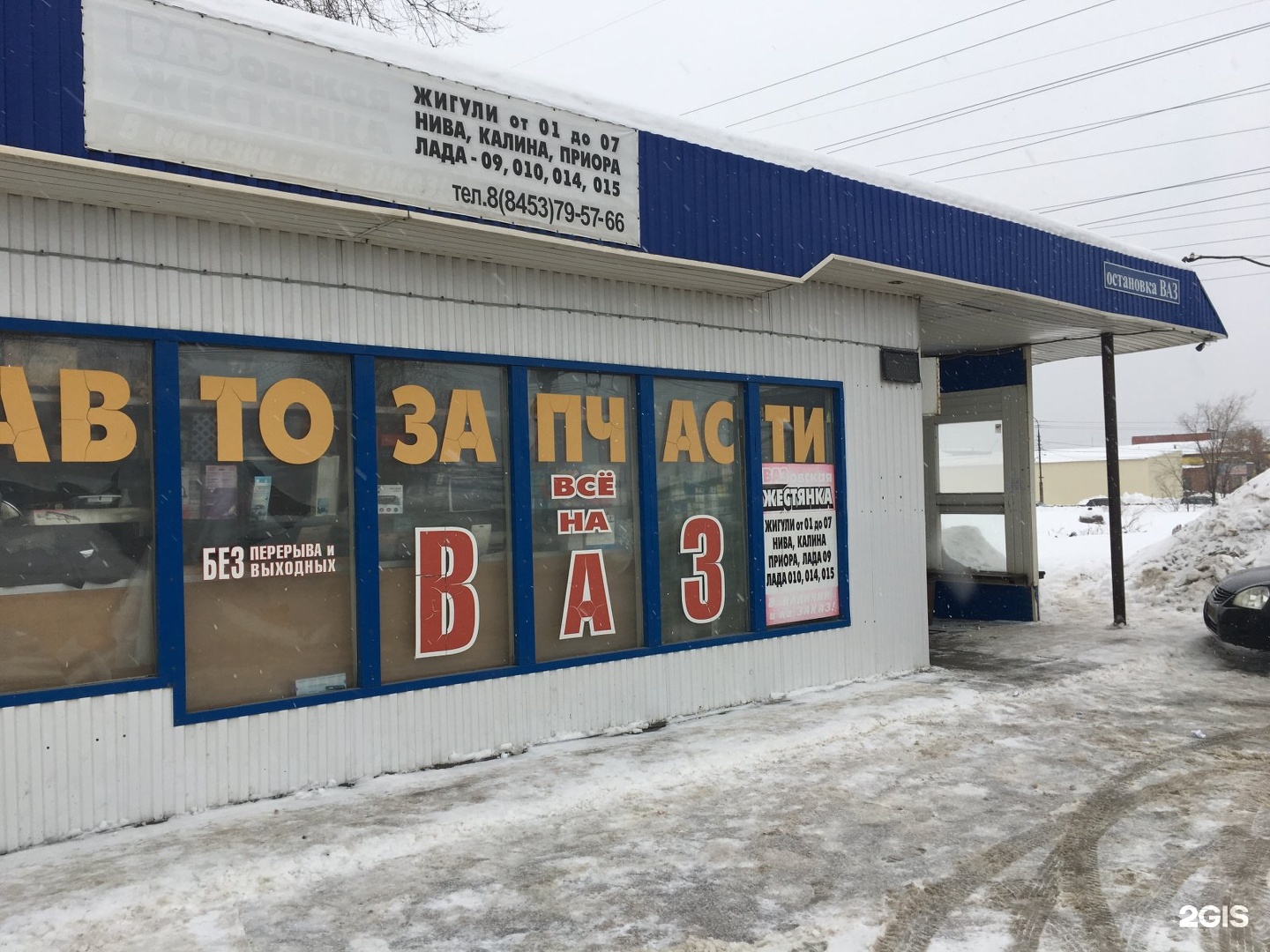 Такси энгельс. Остановка АВТОВАЗА. Остановка АВТОВАЗ Энгельс. Беларусь Минск АВТОВАЗ остановка. Остановка АВТОВАЗ Воронеж на карте.