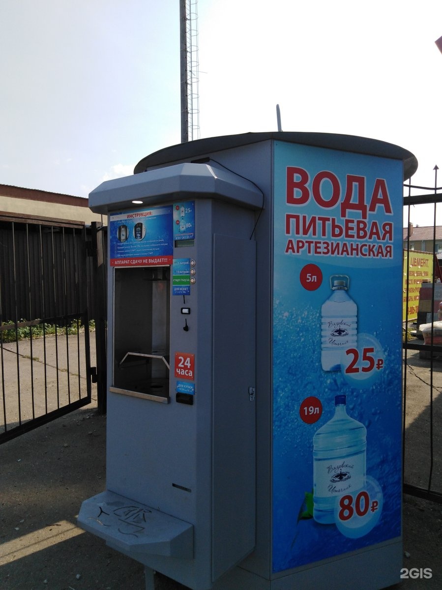 Вода александровка. Александровская вода. Александровская вода Вологда. Александровское вода. Вода Александровская Вологда аппарат на улице.