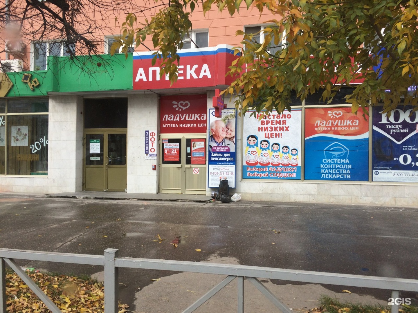 Рязань есенина 2а карта
