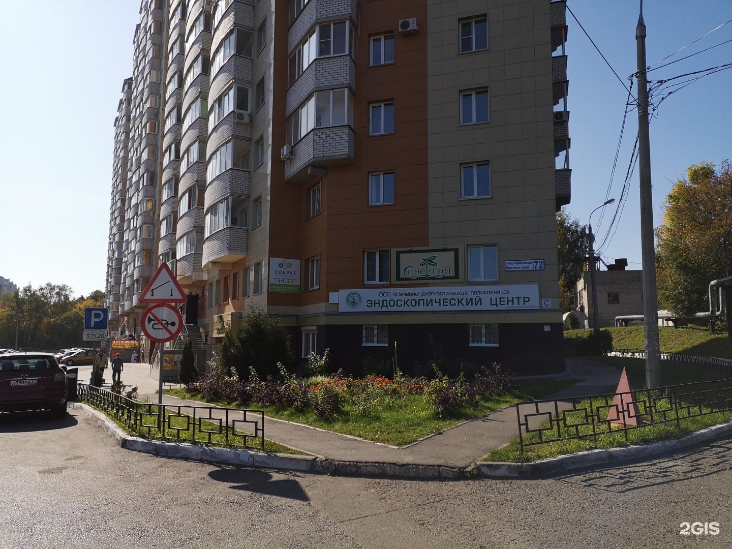 ярославская 72 чебоксары эндоскопический. ярославская 72 синергия. ул ярославская 72 чебоксары. эндоскопический центр чебоксары ярославская 72. ярославская 72 город чебоксары.