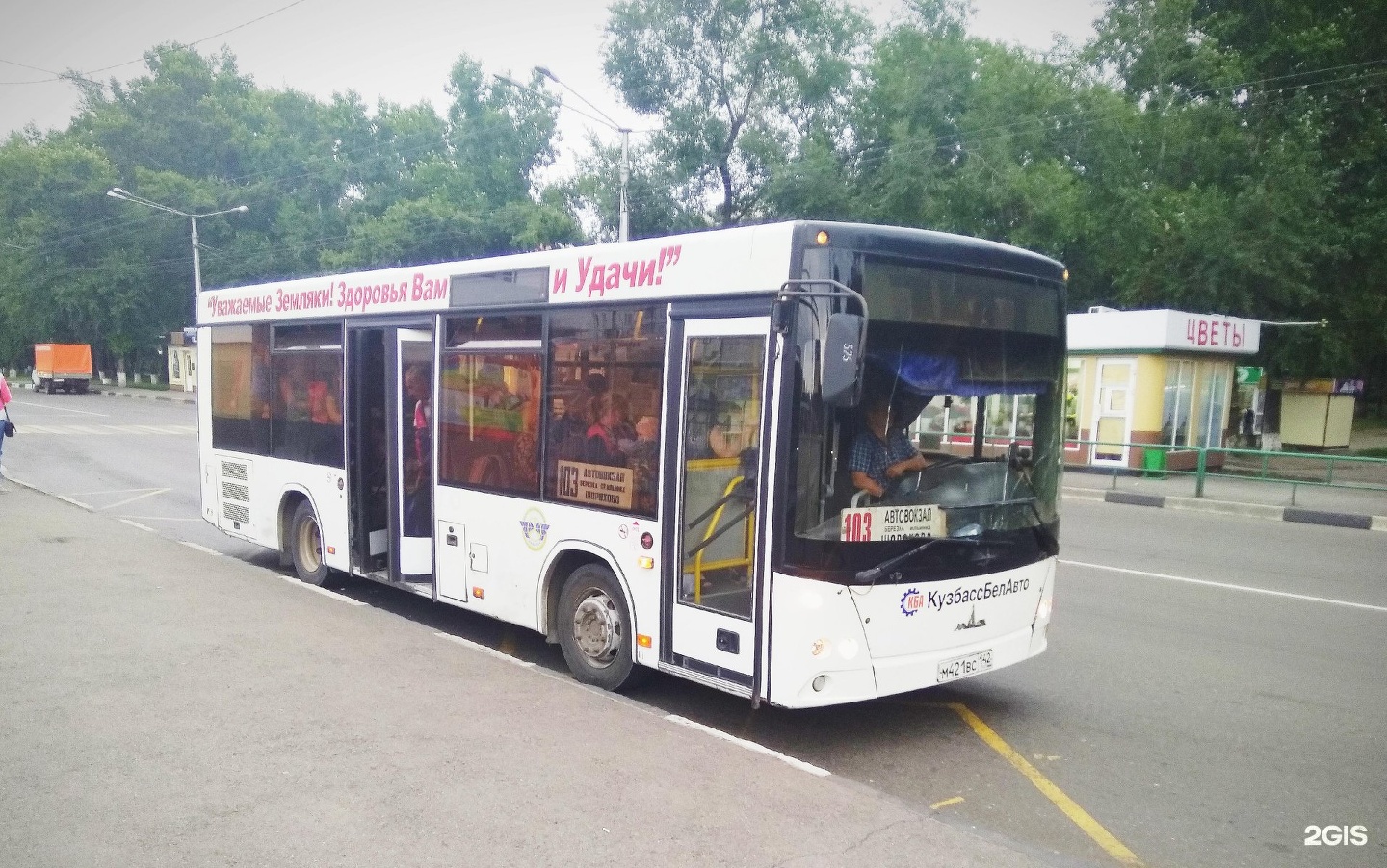 Автобус 103 волгоград маршрут