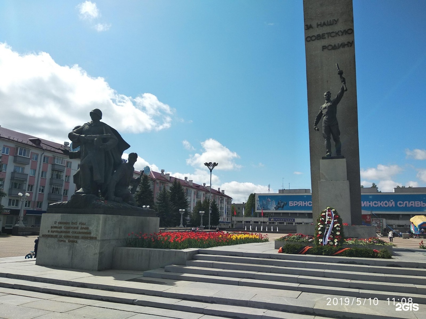 Площадь Партизан Брянск