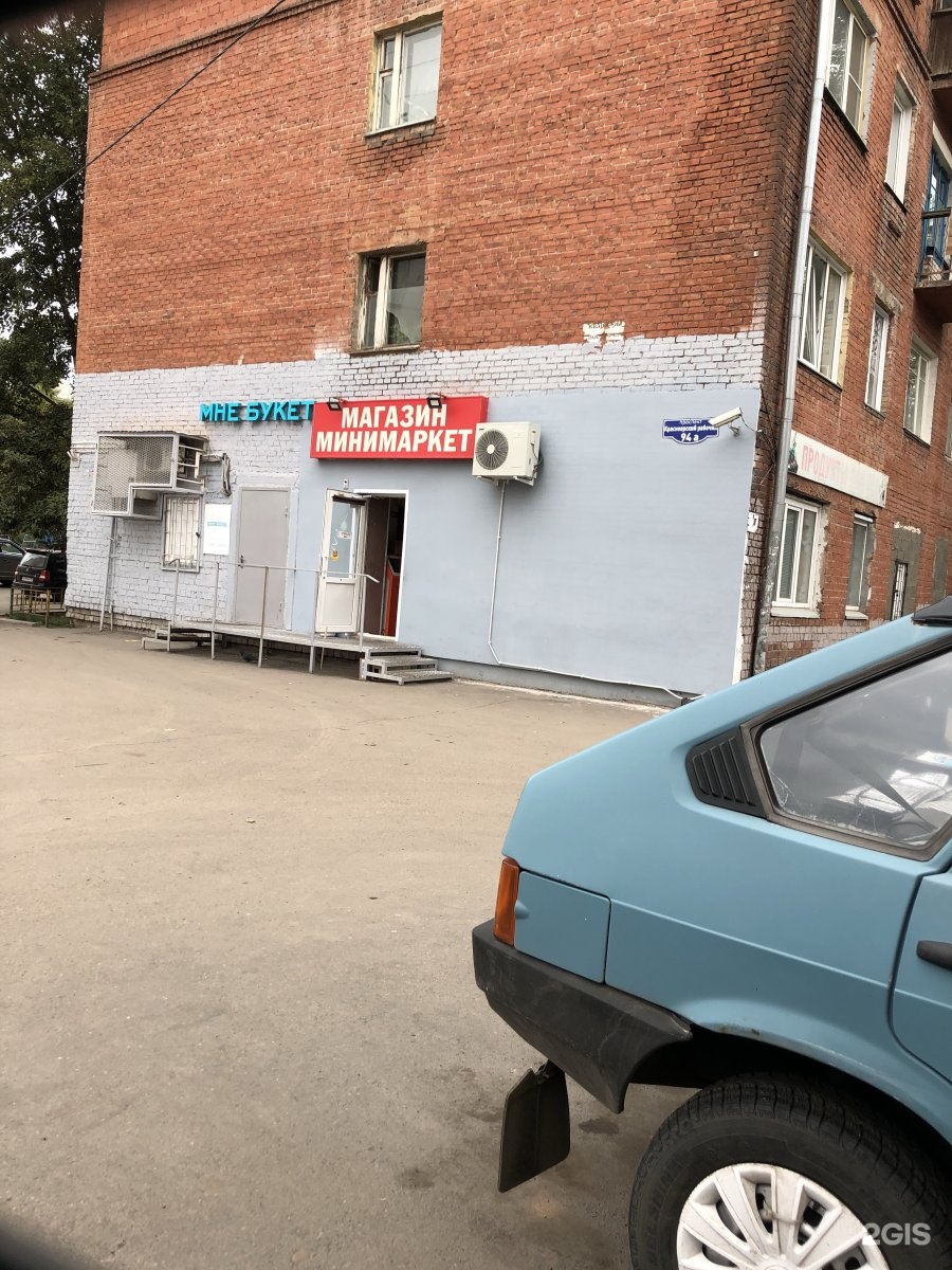 Красноярский рабочий 2. Красраб 94 Красноярск. Красноярск ул Красноярский рабочий 94. Красноярский рабочий 94 2 ГИС.