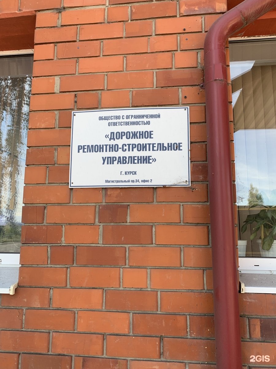 Управляющая компания магистральная. Магистральный проезд. Магистральный проезд 2 Курск. Магистральный проезд 34 Курск. Магистральный проезд 34к.