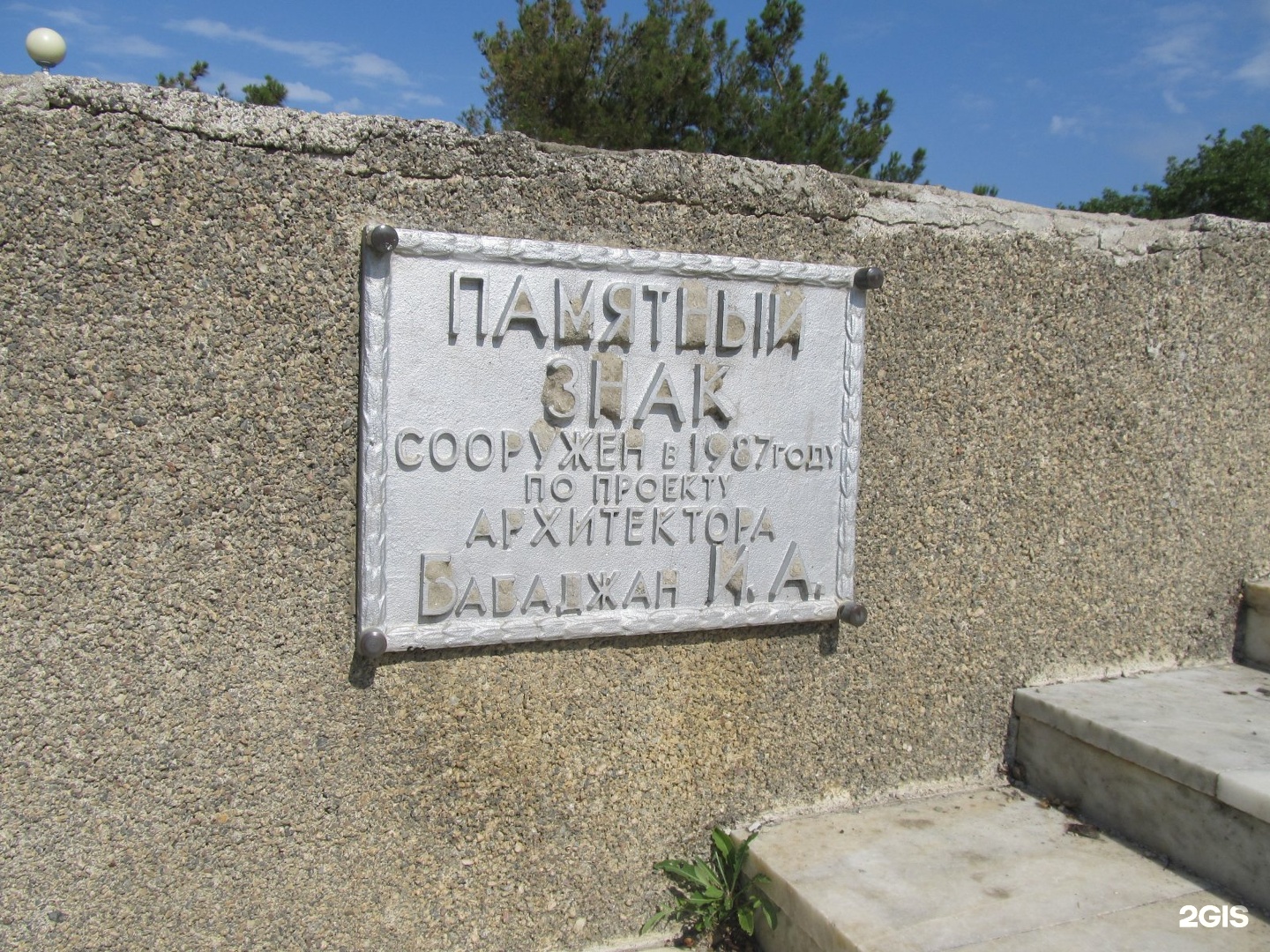 Памятник Адмирала Нахимова Кабардинка