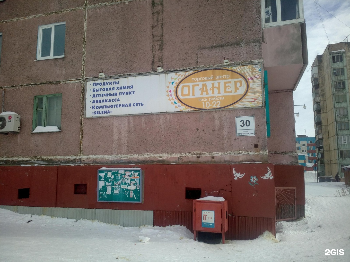 Норильск улица бегичева. Г. Югославская 6 норильск. Норильск ул озерная. Оганер микрорайон.