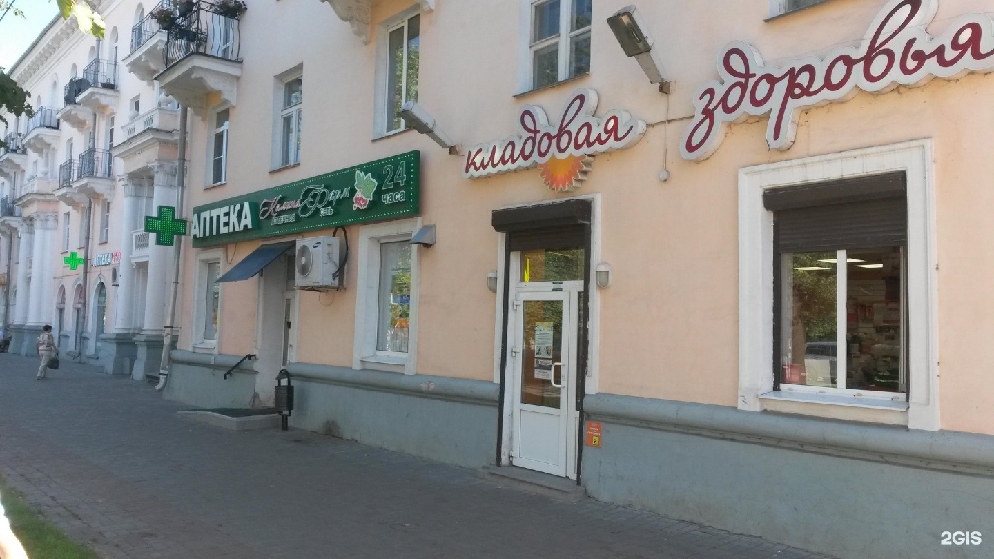 великий новгород аптека леноблфарм большая московская. аптека калина фарм великий новгород. большая московская 66. великий новгород ул большая московская 7. большая московская 66 великий новгород.