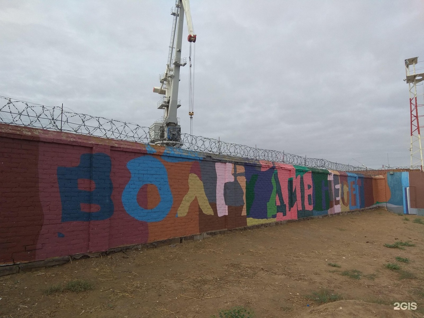 Моко астрахань граффити. Граффити астрахань. Граффити астрахань стрит. Граффити астрахань. Астраханский стрит арт.